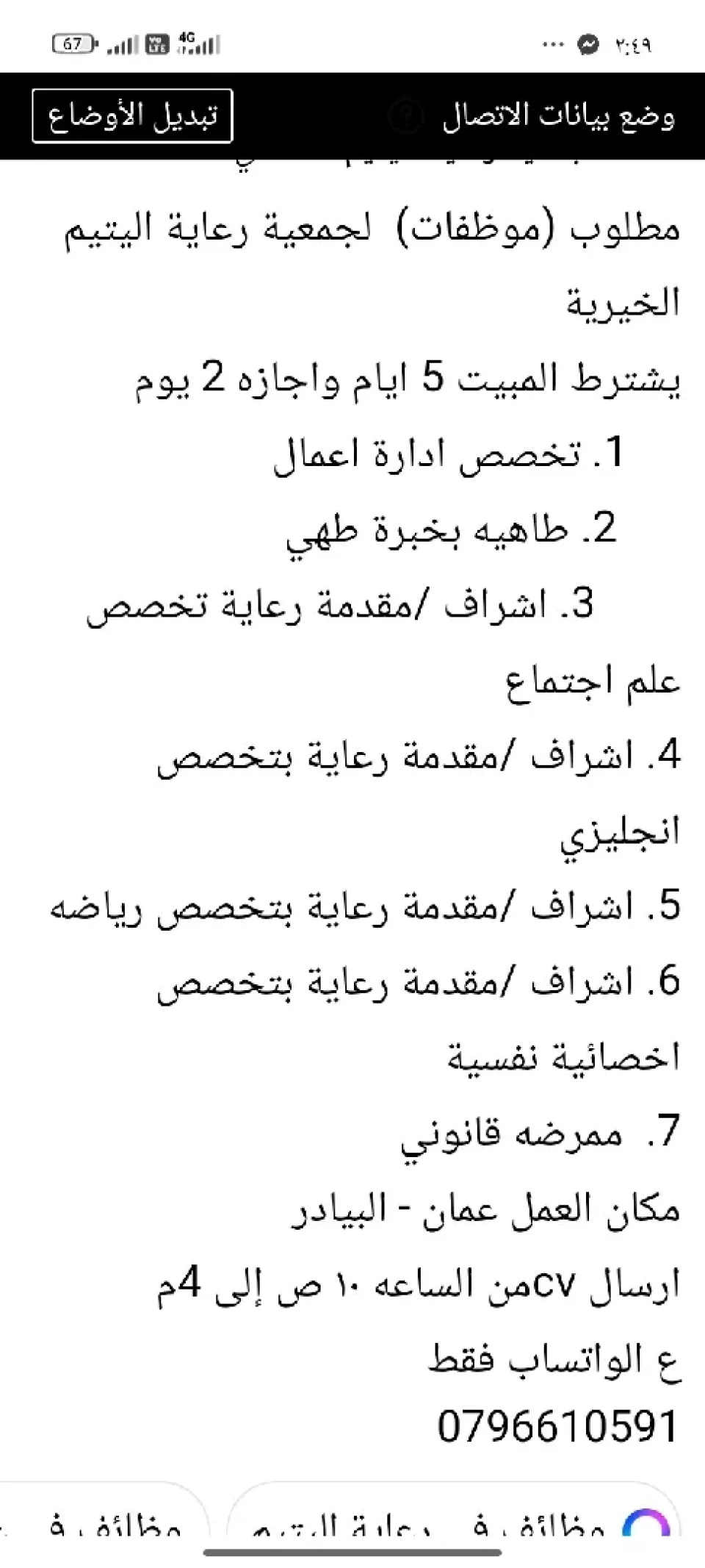 بيع سياره