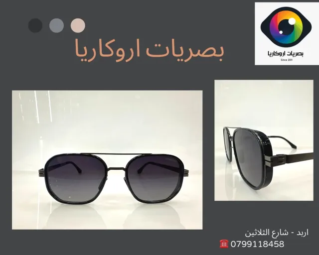 بصريات اروكاريا 3