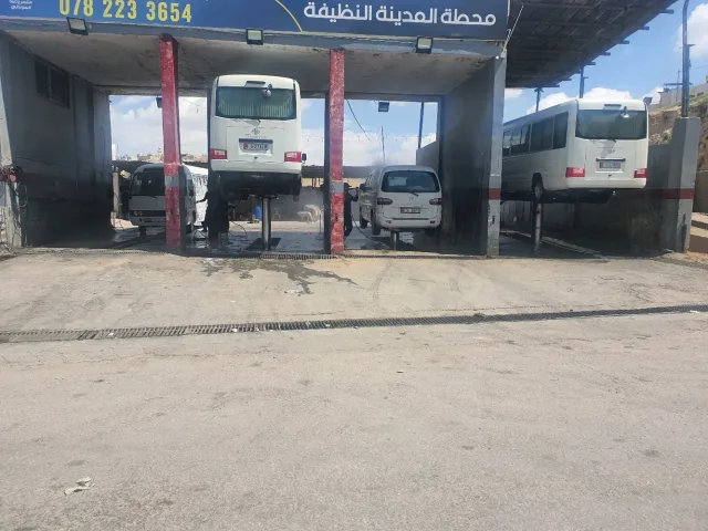 محطة المدينة النظيفة لغسيل وتشحيم السيارات 7