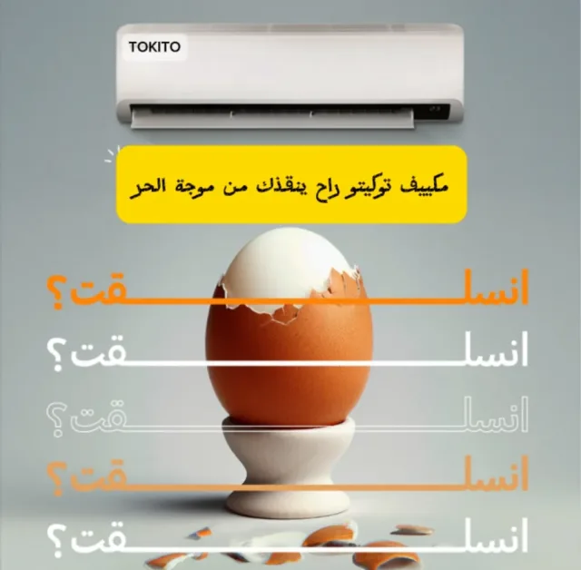 المسار  للتكييف 5