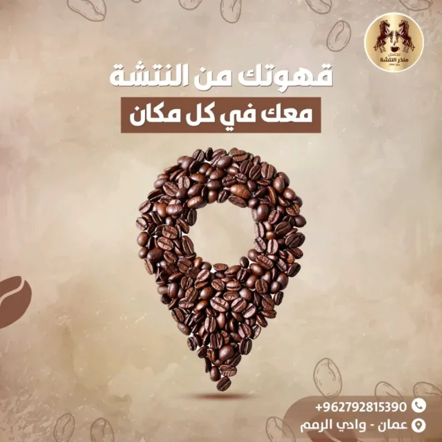 محمص منذر النتشة 11