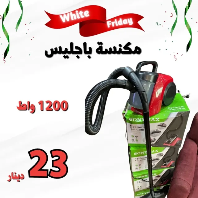 مؤسسة السلال الذهبية للاجهزة الكهربائية 14