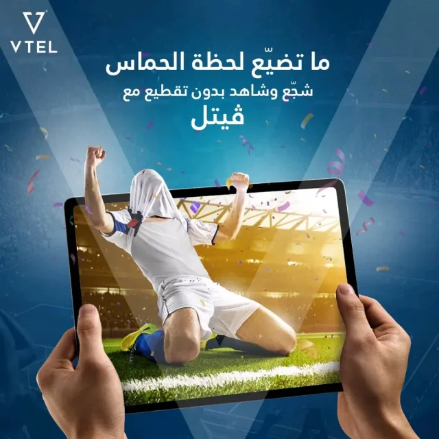VTEL FIBER INTERNET 2