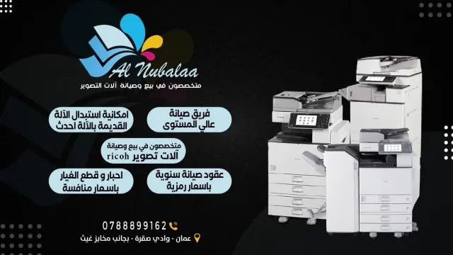 النبلاء للتجهيزات المكتبية 8