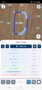 ارض للبيع