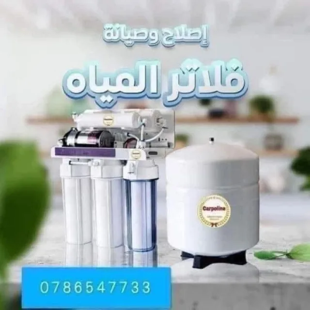 المتميزون فلاتر المياه 5