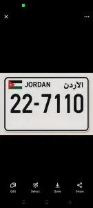 رقم تكرار رباعي جميل للبيع 2