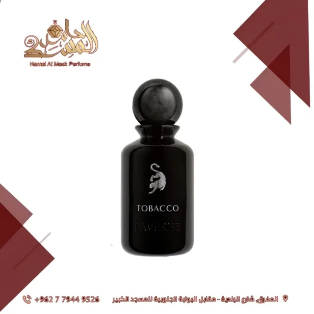 حامل المسك