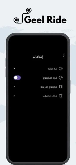 تطبيق توصيل ركاب وطلب سيارات جاهز للبيع والتشغيل