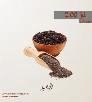 فلفل اسود
