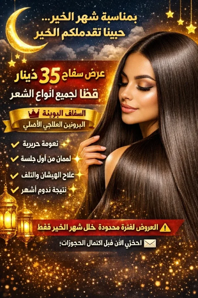 صالون منزلي 2