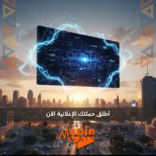 اطلق حملتك الاعلانية عبر الشاشات الرقمية الاكبر في عمان واربد 7