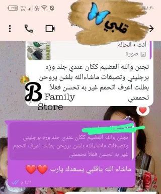 صابون حمام مغربي الاصلي الاصلي 2