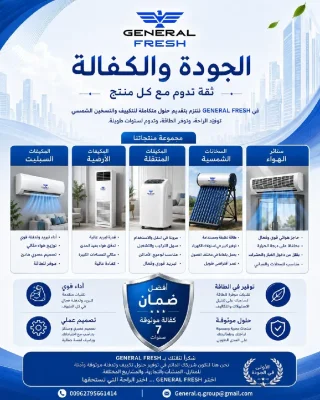 مكيفات سبليت وستاند بيع وتركيب وصيانه 6