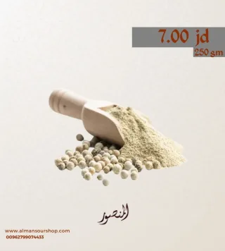 فلفل ابيض