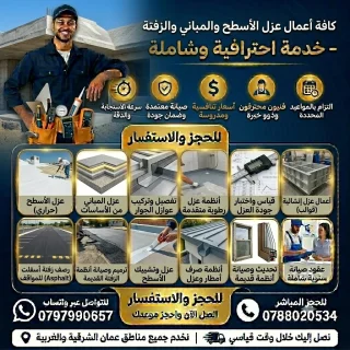 خدمات صيانة وترميم كامل للمنزل 10