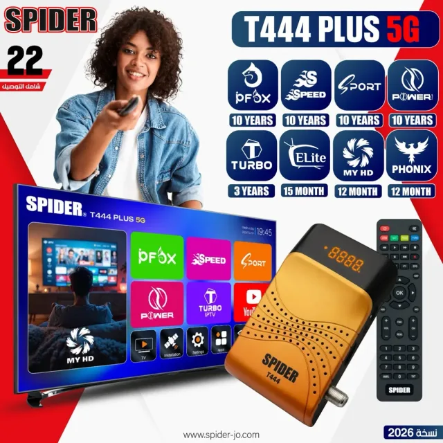 receiver online 2