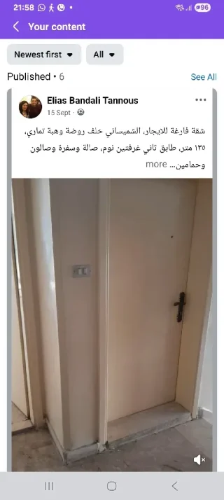 شقة فارغة للايجار بالشميساني