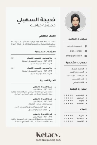 انشاء CV احترافي للتواصل واتس " 0793555034 " 2