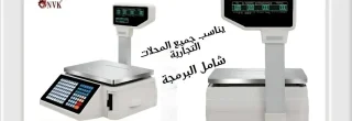 ليبل موازين  قارئ باركود
