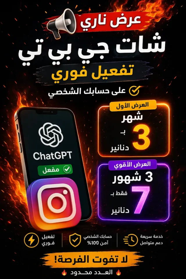 بريميوم اكاونت 2