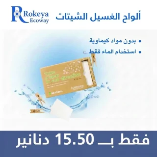 منتجات Ecoway 9
