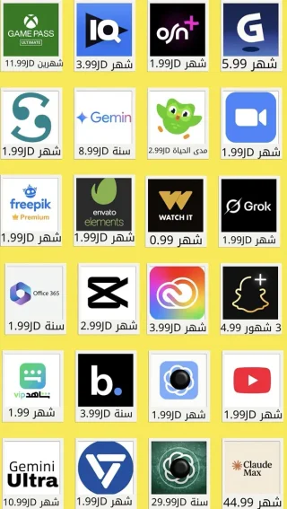 شحن جميع الحسابات واشتراكات جميع البرامج 2