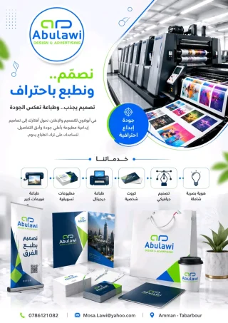 تصميم ودعاية واعلان 3