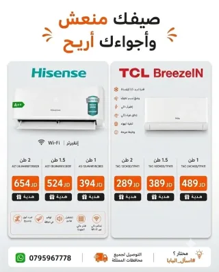مكيفات و مراوح و مضخات بخار للتنظيف