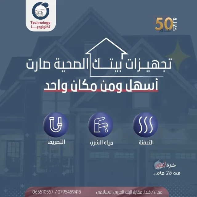 مؤسسة التكنولوجيا للأدوات الصحية 7