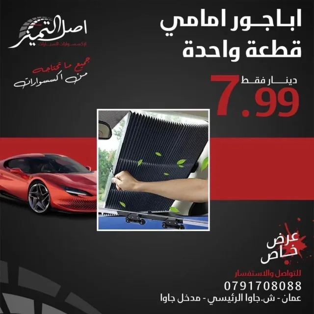 اصل التمييز 7