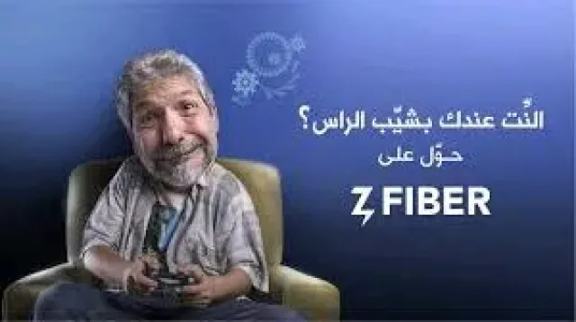 zain internet fiber offer