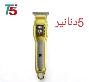ماكينات حلاقة 11