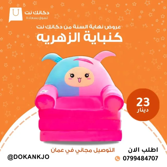 دكانك نت 15