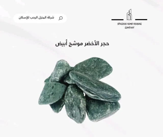 المنزل الرحب 5