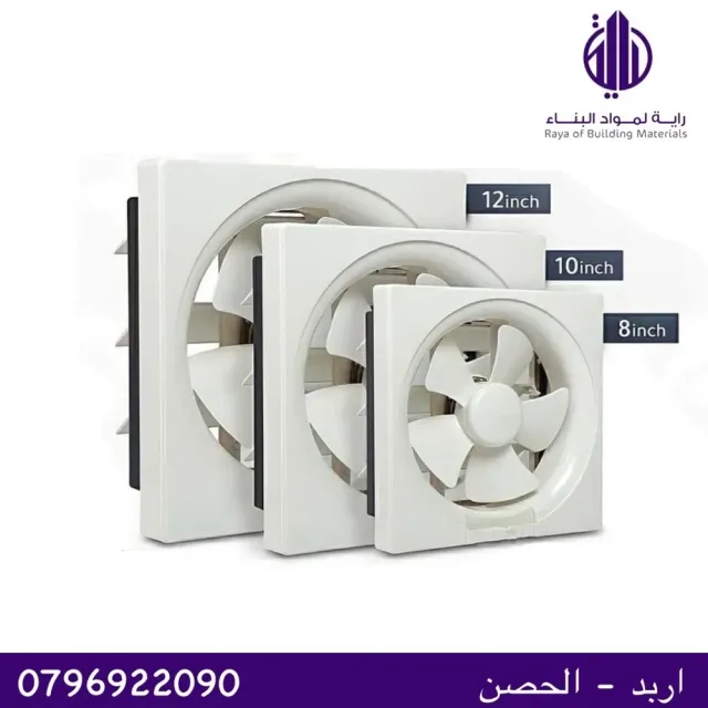 راية لمواد البناء