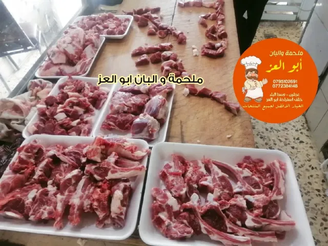 ملحمة والبان ابو العز 12