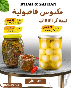 عروض بهار و زعفران 7