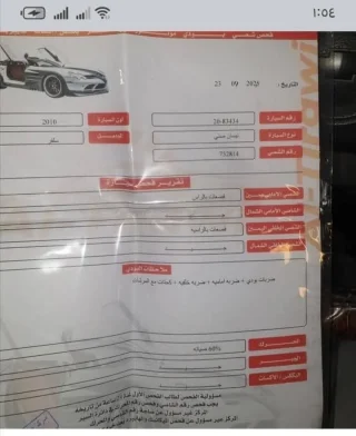 الطفيله 6