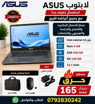 لابتوبات مستعملة بحالة الوكالة