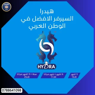 هيدرا Hydra 2