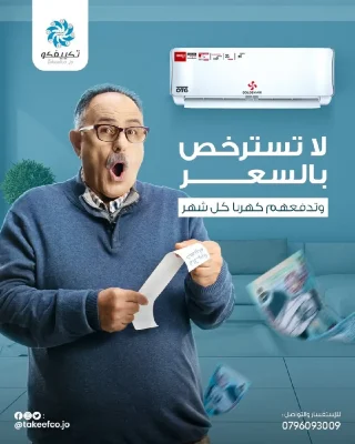 مكيفات نخب اول باسعار مناسبه 2