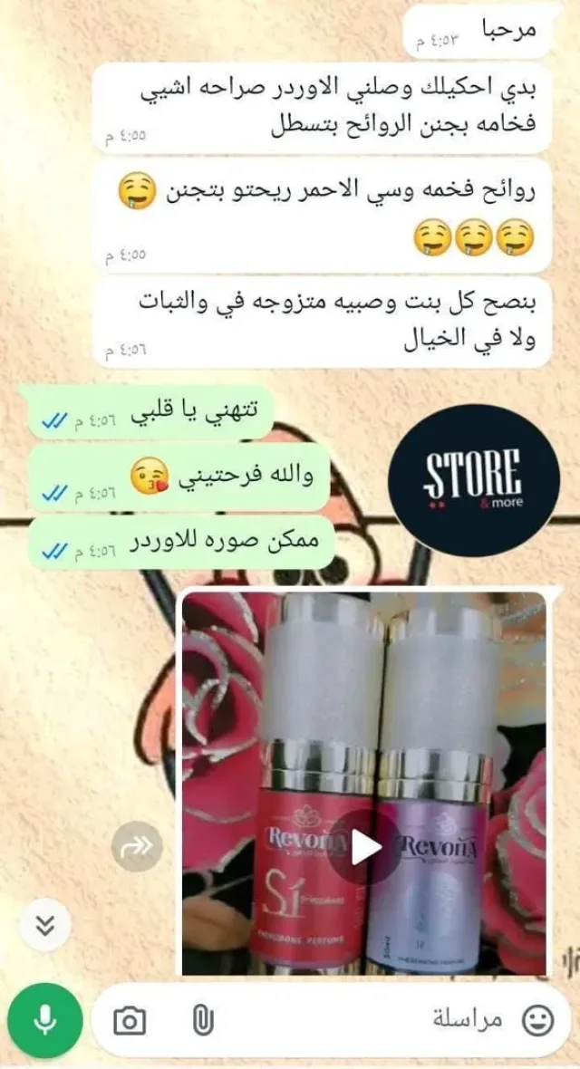 Reham Msalam 6