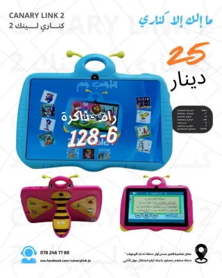 تابلت الاطفال التعليمي والالعاب واليوتيوب