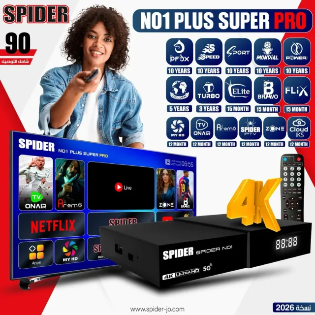 receiver online 8