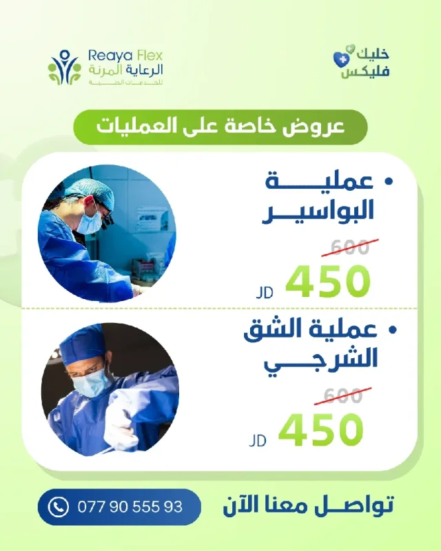 Reaya Flex Co شركة رعاية فليكس الرعاية المرنة 10