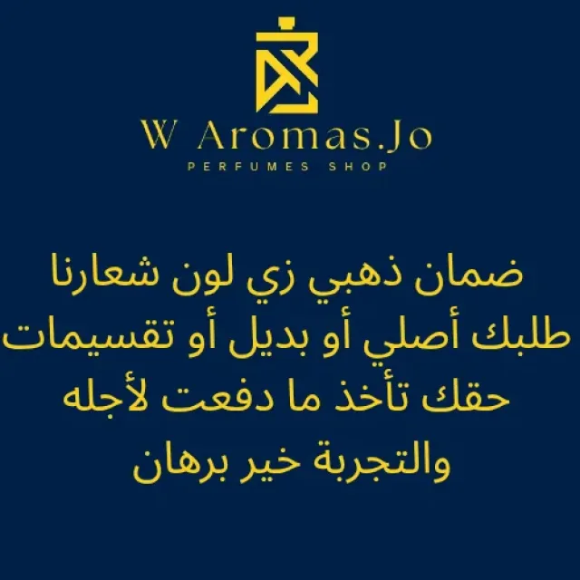 W Aromas.jo