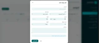 انظمة محاسبية متعددة لجميع المتاجر والخدمات