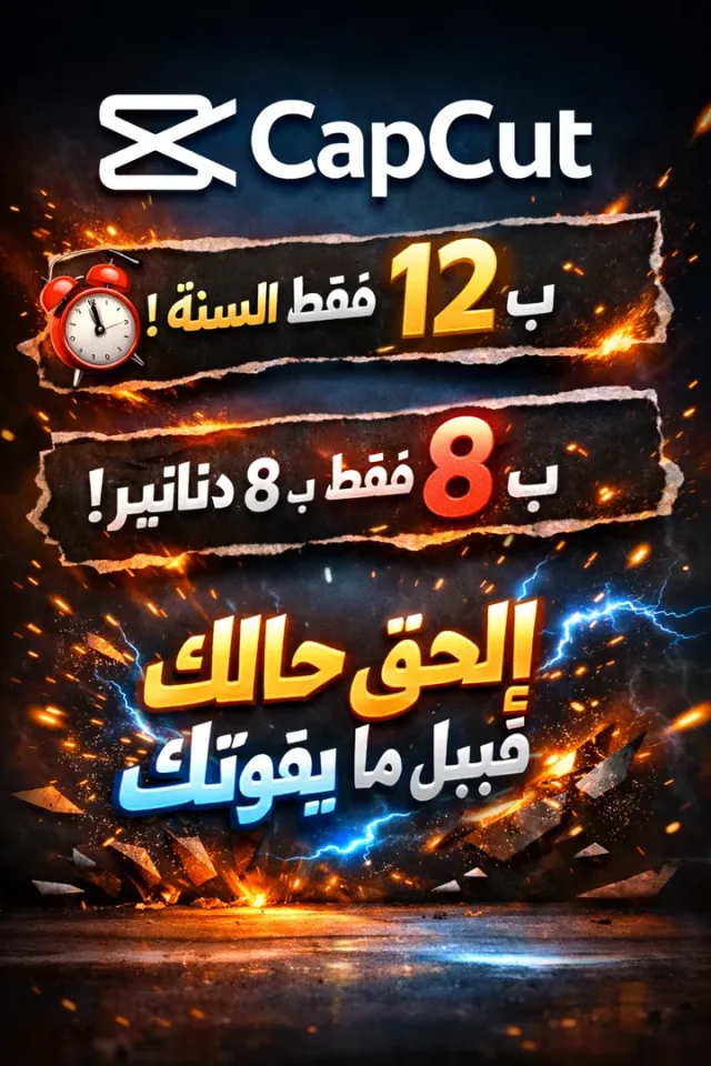 بريميوم اكاونت 4