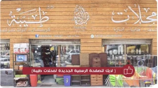 محل تجاري للايجار طابقين كل طابق 120 متر مربع